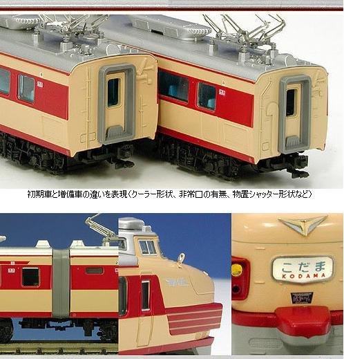 151系 “こだま•つばめ” 12両セット Kato10-263 (中古】KATO 10 151系 “こだま•つばめ” 12両セット Kato10-263 (中古】KATO 10