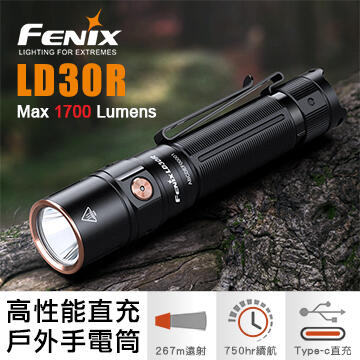 【LED Lifeway】FENIX LD30R (公司貨-附電池) 1700流明 高性能戶外手電筒 (1*18650)