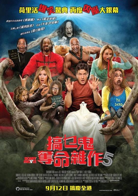 【藍光電影】驚聲尖笑5 Scary Movie 5 (2013) (美版藍光視頻) 25-066
