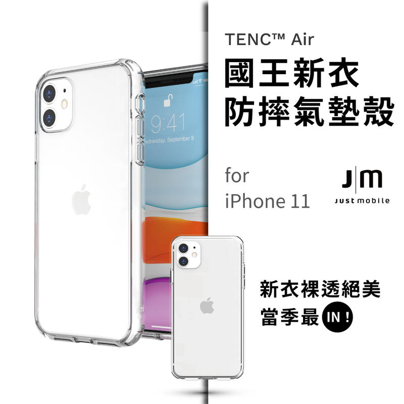 Just mobile iPhone11 Pro Max 系列 國王新衣 氣墊 抗摔 保護殼 蘋果 手機殼 無線充電