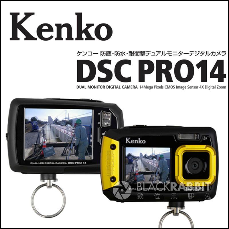 數位黑膠兔【 日本KENKO TOKINA DSC PRO14 相機】玩具相機防水相機兒童