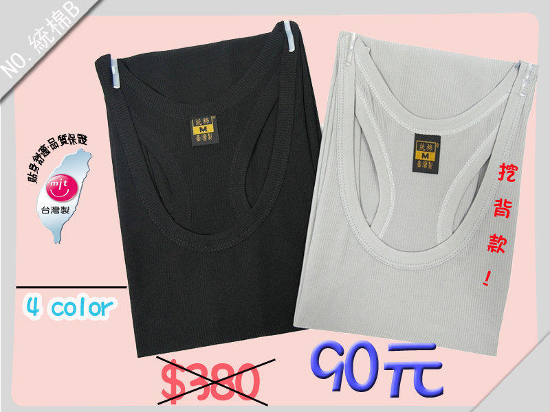 【ＫＥＹＹＡ】台灣製 統棉B款(挖背) 男性背心排汗內衣， 舒適透氣(黑色M、L，白色M、XL售完)