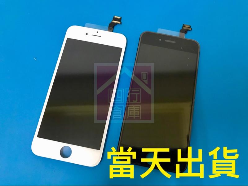 台灣當天出貨 附工具組 全新 iphone6液晶總成 iphone6螢幕總成 iphone6 iphone6螢幕