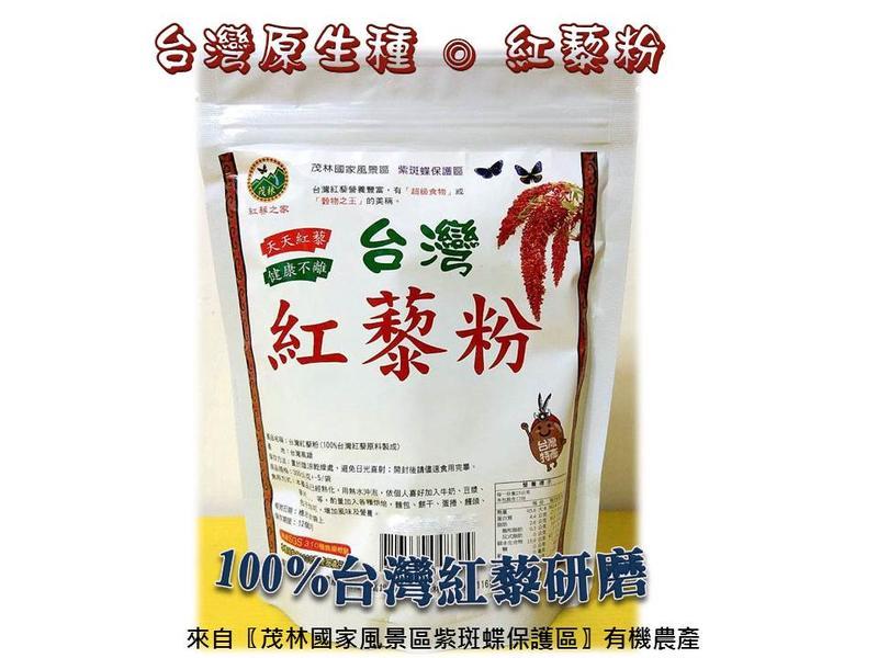 紅藜粉 黎麥粉(300g熟粉)來自高雄茂林100%台灣原生種紅藜研磨*通過多重農藥檢測*即沖即食【mami的魔法廚房】