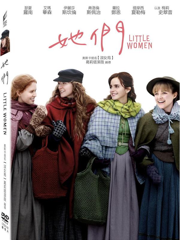 合友唱片 面交 自取 她們 Little Women (2019) DVD 第92屆奧斯卡最佳服裝設計