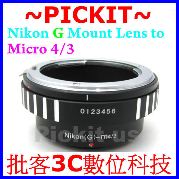 精準版 可調光圈 Nikon G AF AI F D 鏡頭轉 Micro M 4/3 43 M4/3 M43 機身轉接環 Panasonic GX7 GX1 G10 GF6 GF5 GF3 GF2 GM1
