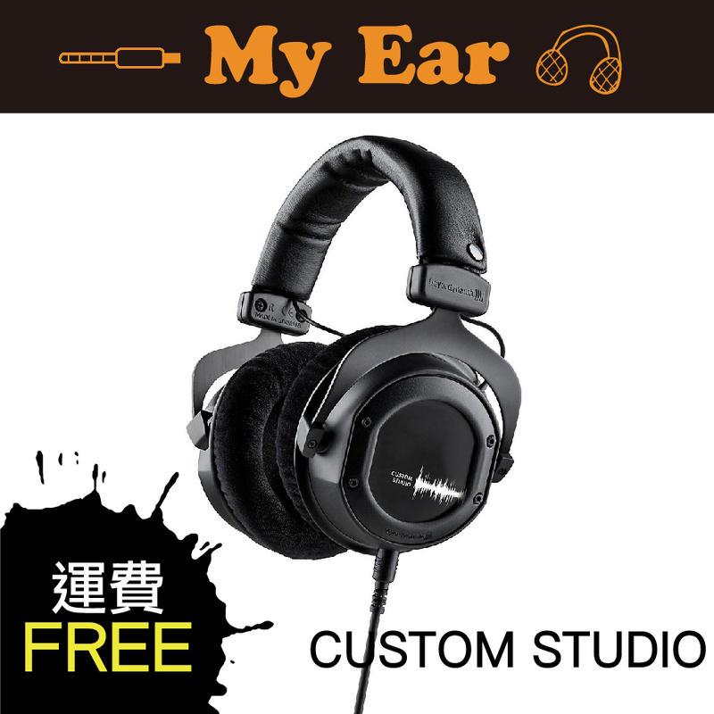 [My Ear 台中耳機專賣店] 拜耳 Beyerdynamic Custom-Studio 耳罩式耳機