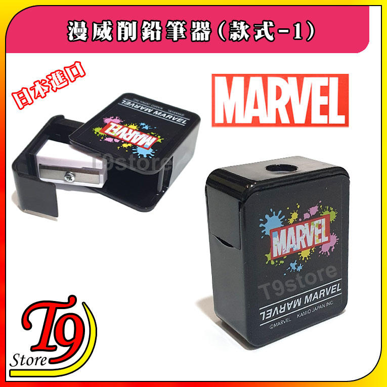 【T9store】日本進口 Marvel (漫威) 削鉛筆器 削鉛筆機 (款式-1)