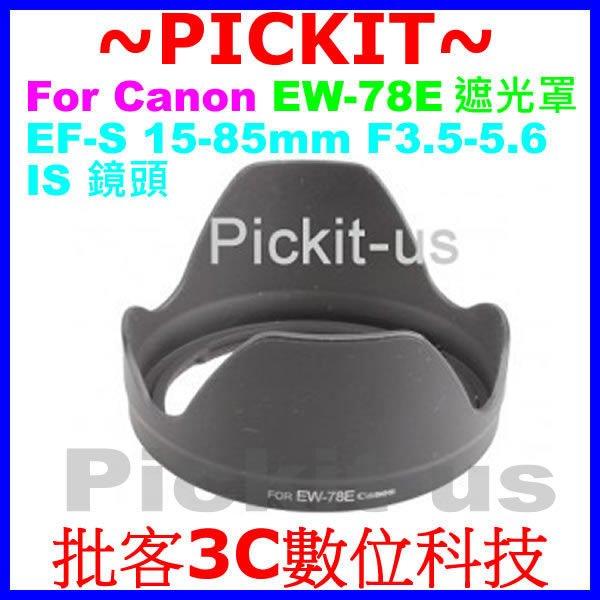 Canon EW-78E 副廠遮光罩 相容原廠可反扣保護鏡頭 72mm卡口式太陽罩 EF-S 15-85mm f3.5-