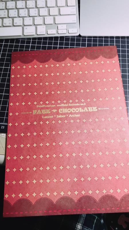 [二手同人販售]FatePrototype/敬<Fate chocolate>
