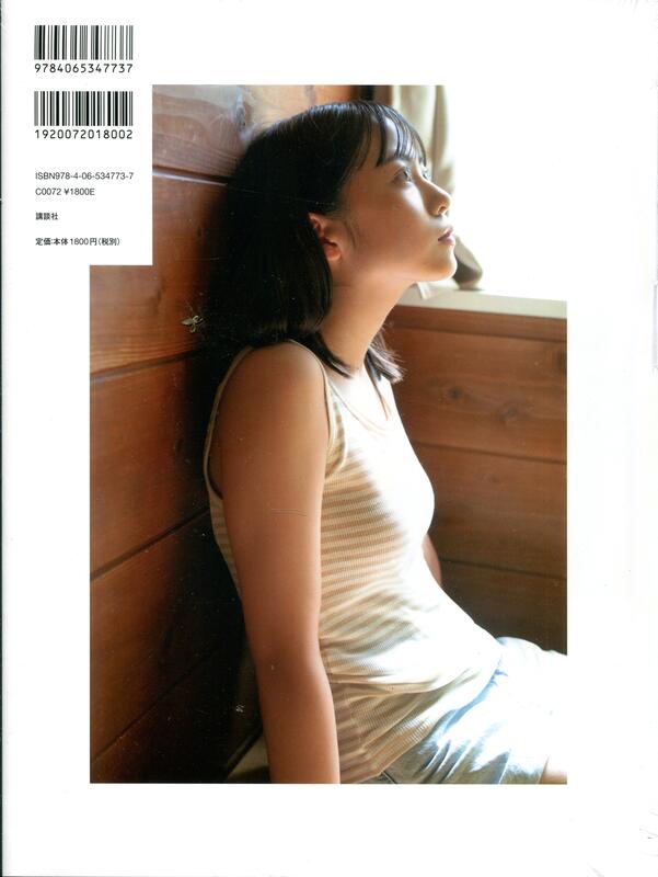 TRIANGLE MAGAZINE 02 日向坂46 正源司陽子 COVER