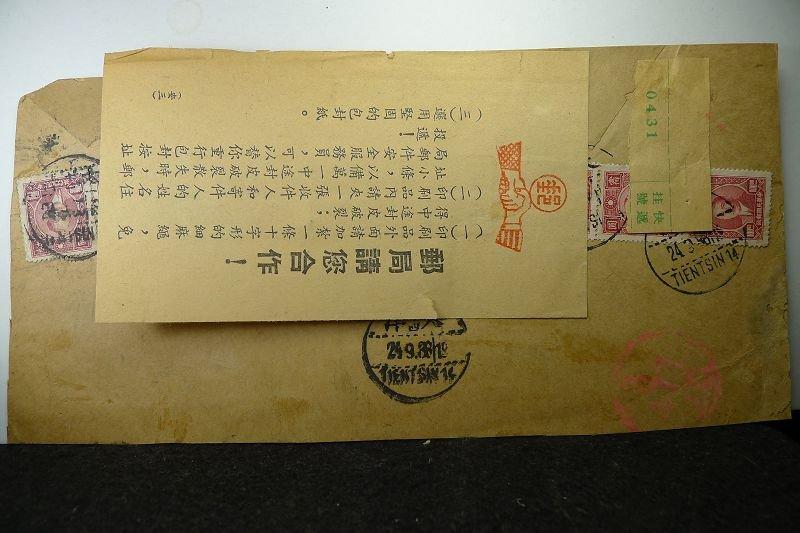 [淘寶蒐珍]1938年 天津 快遞掛號實寄封單片(沒有封面/郵局通知/滬大東一票) A780