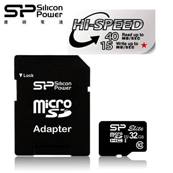 ◤創意3C◢【讀40/寫15公司貨終身保固】Silicon Power 廣穎電通 MicroSDHC 32GB Class10 Elite 高速記憶卡 32G