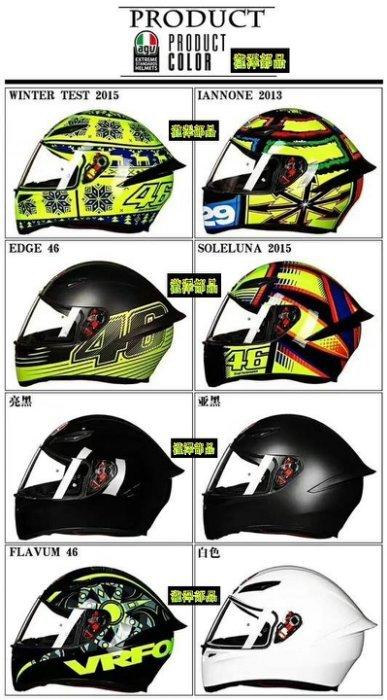 瀧澤部品義大利AGV K1 IANNONE 2013 全罩安全帽K-1 2018新款彩繪羅西