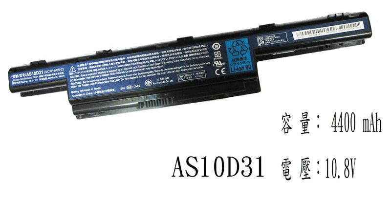 全新 ACER Aspire E1-571G E1-731G E1-771G E1-772G 原廠電池 AS10D31