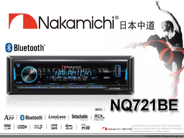 音仕達汽車音響 Nakamichi 日本中道 NQ721BE 藍芽/USB/AUX/收音機/MP3 手機APP控制 主機