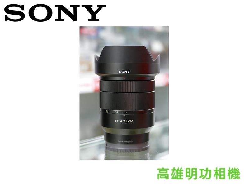 【高雄明功相機】SONY SEL2470Z FE24-70mm F4   二手