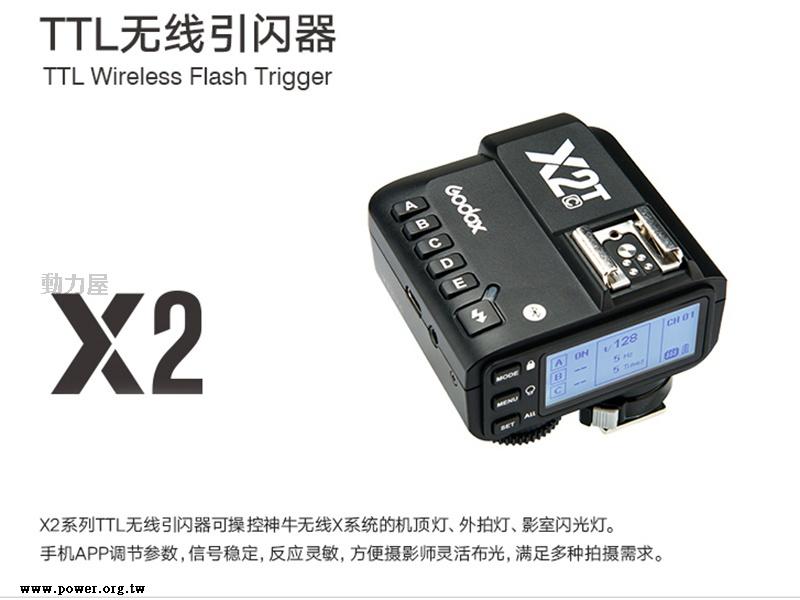 《動力屋 》台灣公司貨 GODOX神牛X2TX-C閃燈無線TTL觸發器CANON