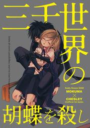 C97 コミケ97 妄想コロッセオ 織田non 新刊 会場限定本 おまけ折本
