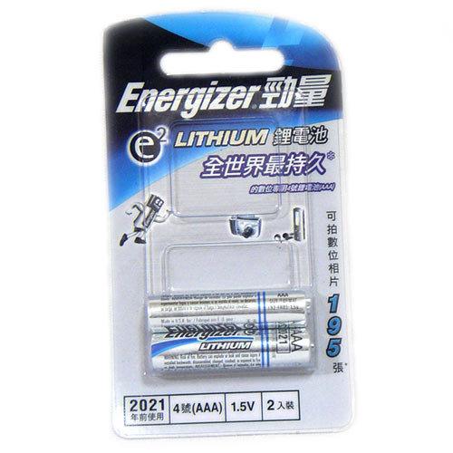 勁量Energizer電池超能量4號鋰電池AAA電池(吊卡2入)送電池收納盒