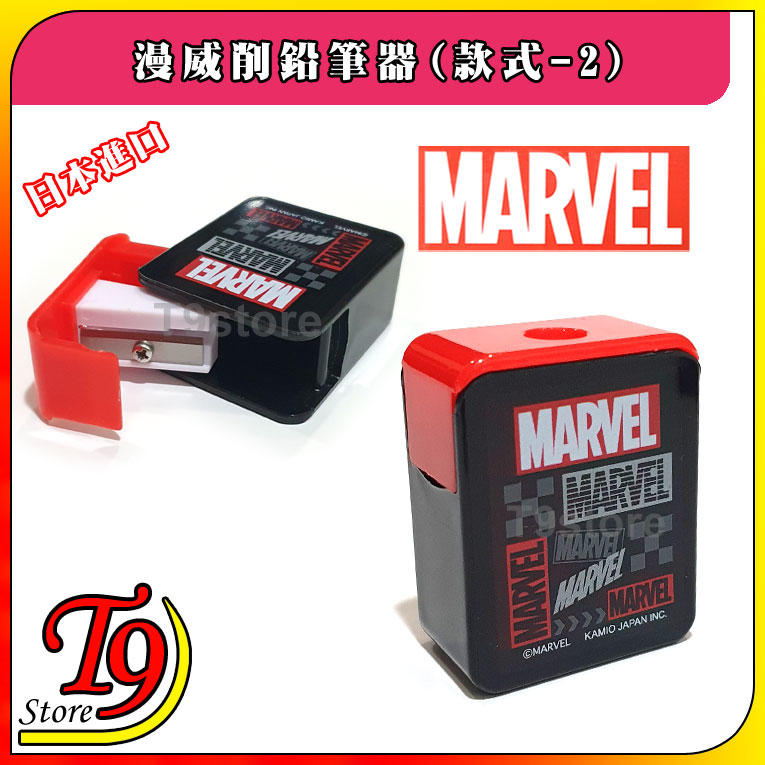 【T9store】日本進口 Marvel (漫威) 削鉛筆器 削鉛筆機 (款式-2)