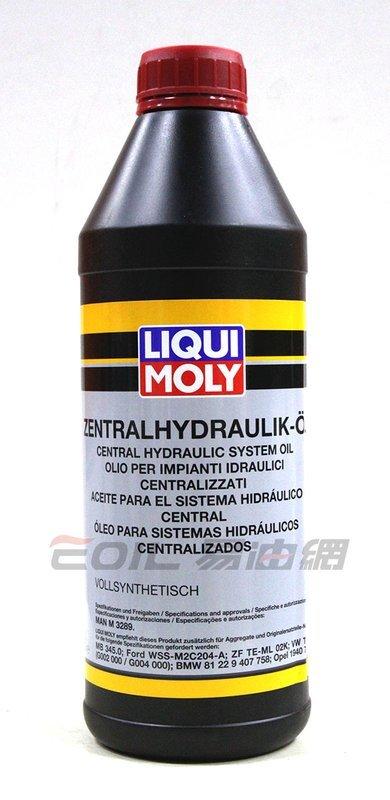 【易油網】LIQUI MOLY CENTROL HYDRAULIC OIL 全合成液壓油 #1127