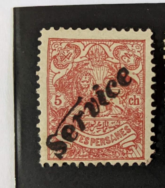 波斯帝國1903年代「古典票 加蓋 」