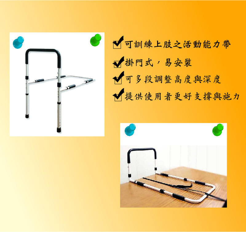 ALISA 健康小舖-床邊扶手 可調高度 承重200Kg 台灣製造 (長照2.0)
