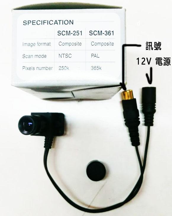 倒車鏡頭 監視器 微型攝影機 可選購12V電源供應器
