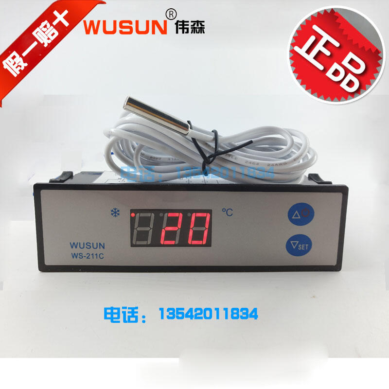 WUSUN偉森WS-211C蛋糕柜數字溫控器WS-200A/C展示柜冰箱溫控器