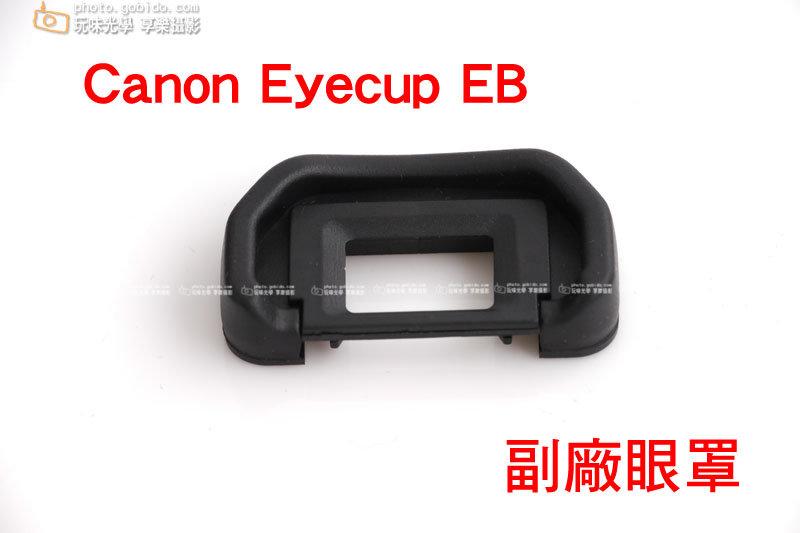 [享樂攝影] 觀景窗眼罩 Canon 單眼Eyecup EB 副廠眼罩5DII 5D 60D 6D 70D 30D 20D D60 接目器