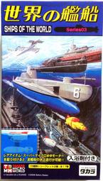 takara 世界的艦船- 人氣推薦- 2023年11月| 露天市集