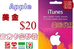 美國Apple iTunes Gift Card 20 美金點數卡美元us 儲值卡蘋果市場