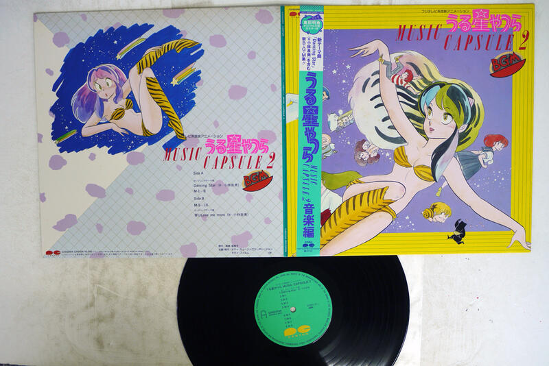 福星小子小林泉美– Urusei Yatsura Music Capsule 2(黑膠原聲帶拉姆