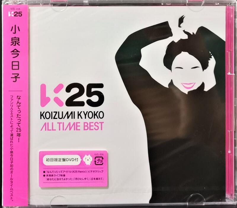 80年代偶像小泉今日子K25~KOIZUMI KYOKO ALL TIME BEST~ CD+DVD