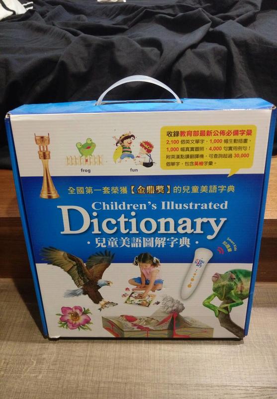 兒童美語圖解字典(數位點讀版)