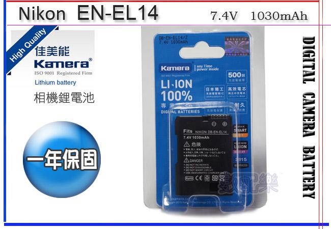 數配樂 Kamera Nikon EN-EL14 ENEL14 【破解版】 鋰電池 D3100 D3200 D5100 