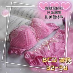 荷葉邊公主風內衣BCD罩杯 成套內衣【現貨5739】  深V...