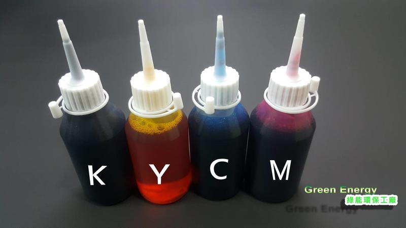 【綠能】EPSON 專用染料Dye墨水 130g/瓶 wf2631 L360 xp245 L800 L1800
