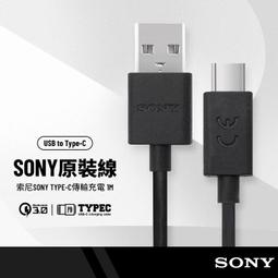 原裝SONY索尼 Type-C 充電線 UCB20 /UCB...