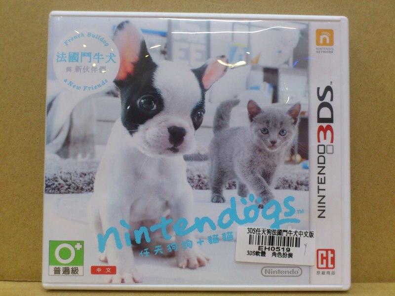 3DS 任天狗狗貓貓 法國鬥牛犬與新伙伴們 (繁體中文版)  二手 300 元  台灣機專用