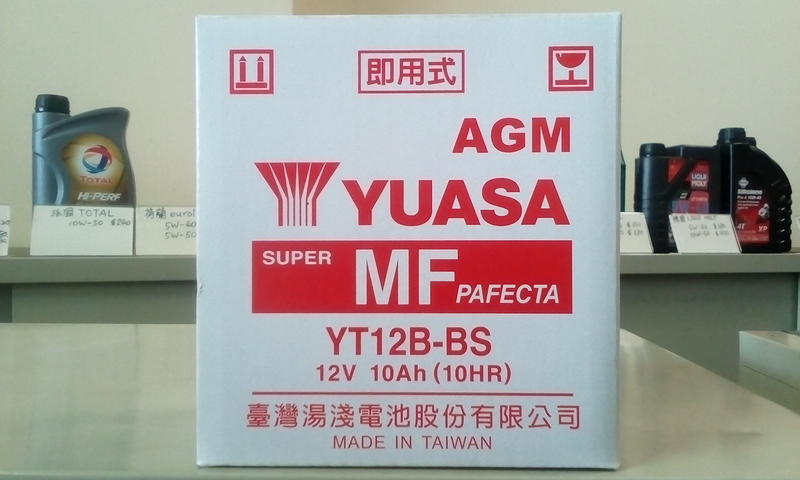 #台南豪油本舖實體店面# YUASA電池 YT12B-BS 湯淺電瓶 12號薄型未入液 GT12B-BS