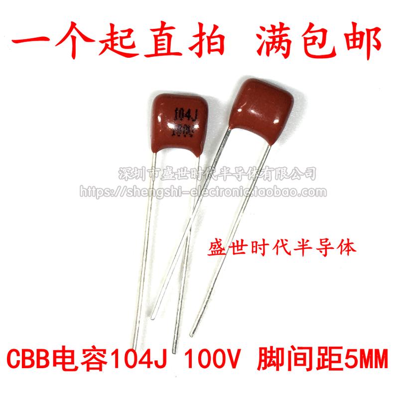 全新優質 CBB電容器 100V 104J 0.1UF 100NF 104J100V 腳距5MM 197-01058 | 露天市集 | 全台最 ...