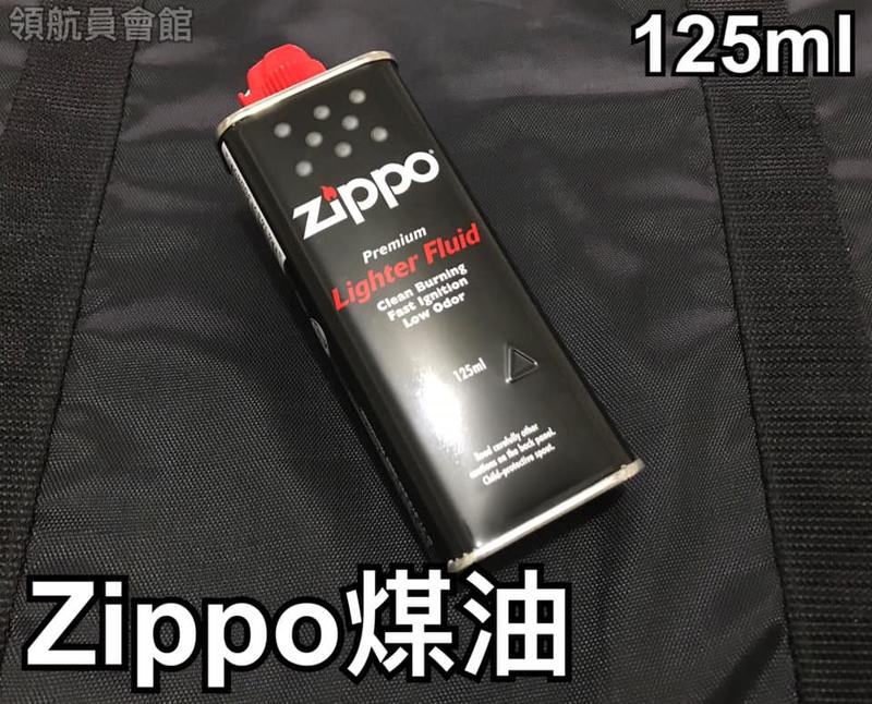 【領航員會館】美國經典防風打火機Zippo 煤油 125ml 美國原裝進口 小罐裝