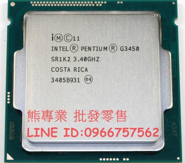 熊專業★ Intel G3450