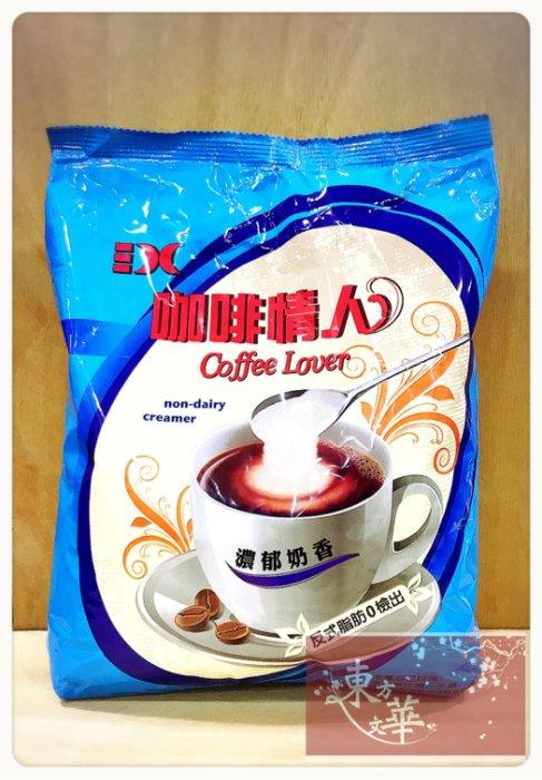【嚴選】咖啡情人奶精 / 濃郁奶香