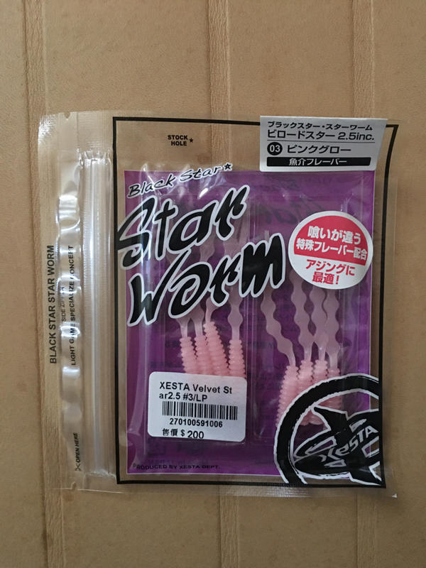 XesTA Velvet Star 2.5#3/LP 2.5吋 特殊味道 竹莢魚 根魚