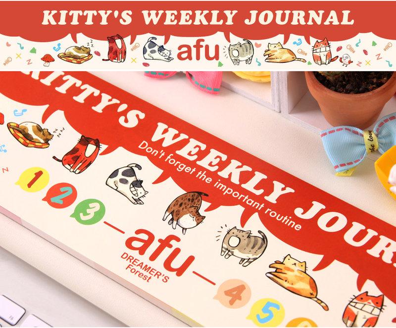 【完售／印製中，請勿下標】afu插畫週記本《貓咪的生活週記-繽紛樂》