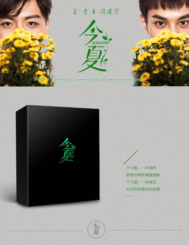 代購  ~王青&馮建宇 今夏典藏版限量發售~逆襲之愛 CD DVD上情敵