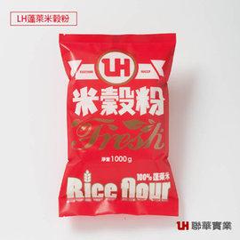 【聖寶食品商行】水手牌 LH蓬萊米穀粉 - 1kg /包~米籽條、米麵條、米麵包~